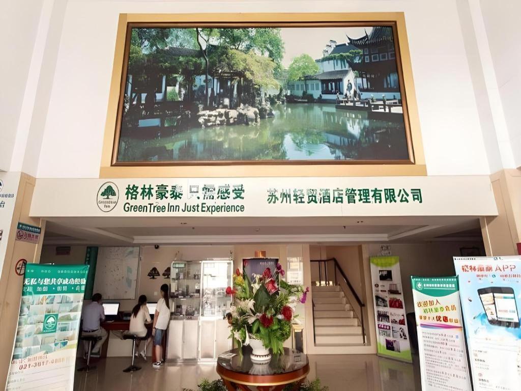 Greentree Inn Suzhou Guanqian Yangyuxiang Metro Station Business Hotel Экстерьер фото